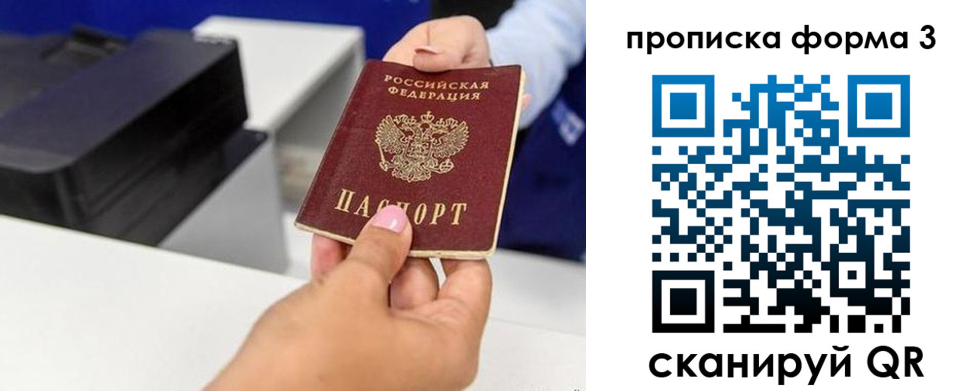 временная регистрация законно в Узловой
