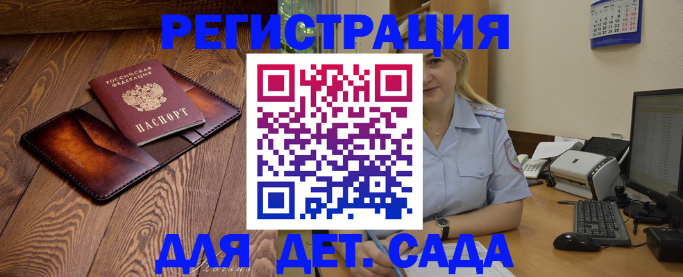прописка законно в Узловой