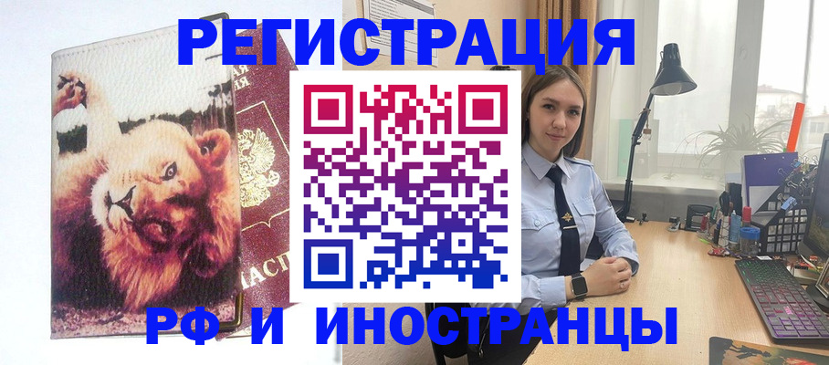 временная регистрация госуслуги в Узловой