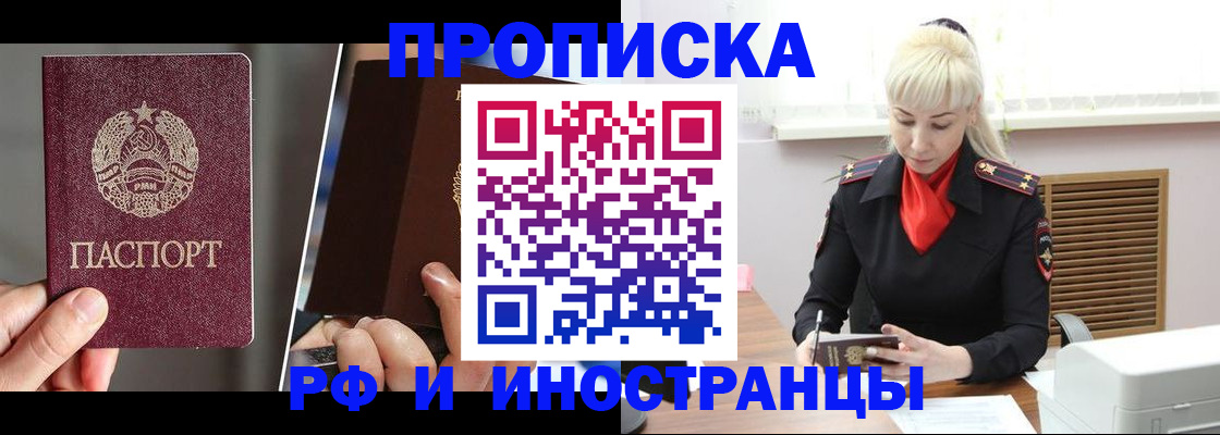 временная регистрация в Узловой