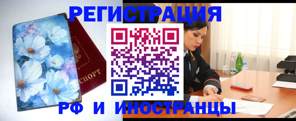 миграционный учет в Узловой