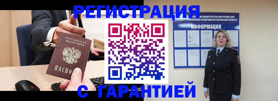 временная регистрация в Узловой