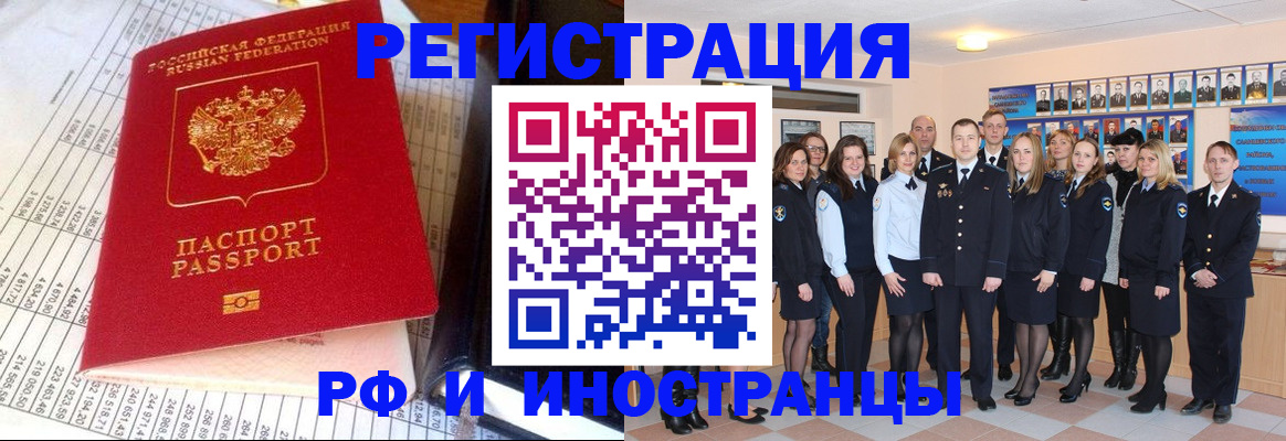 прописка поиск в Узловой