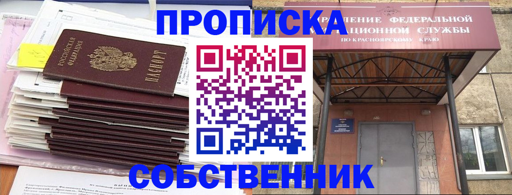 прописка гарантия в Узловой