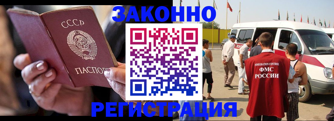 прописка от собственника в Узловой